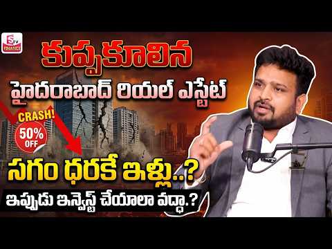 Real Estate Crash in Hyderabad? 50% Drop Truth Explained! | Arjun Veera | SumanTV Vishnu #realestate