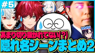 【スト鯖まとめ】「ゴッファミ隠れ爆笑シーン」が面白過ぎてただの名シーン集になってしまった件【GTA/ローレン・イロアス/ゴッファミ/切り抜き/にじさんじ】