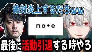 k4senさんといるとすぐ悪巧みがすぐ生まれる葛葉【切り抜き/LOL/にじさんじ】
