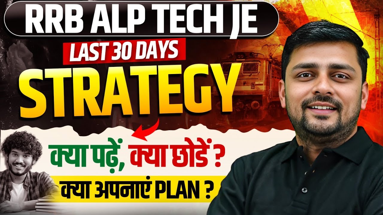 RRB ALP 2026 | Last 30 Days Strategy For RRB Technician & RRB JE 2026 | RRB Technician Bharti 2026