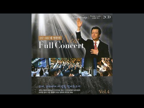 예수 하나님의 사랑