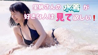 【吉岡里帆】彼女の水着姿を見れることに感謝！