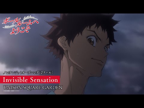 OP2 «Invisible Sensation» — UNISON SQUARE GARDEN