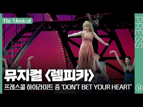 Don't bet your heart