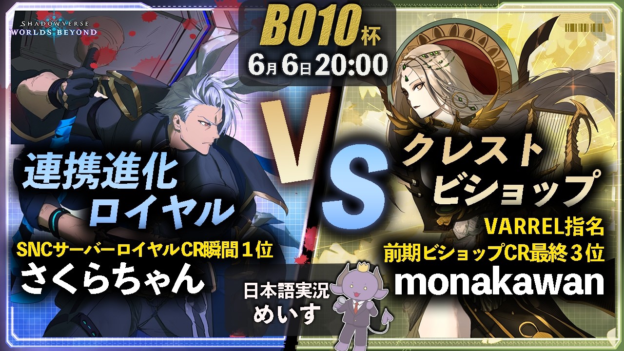 monakawan vs さくらちゃん VODサムネイル