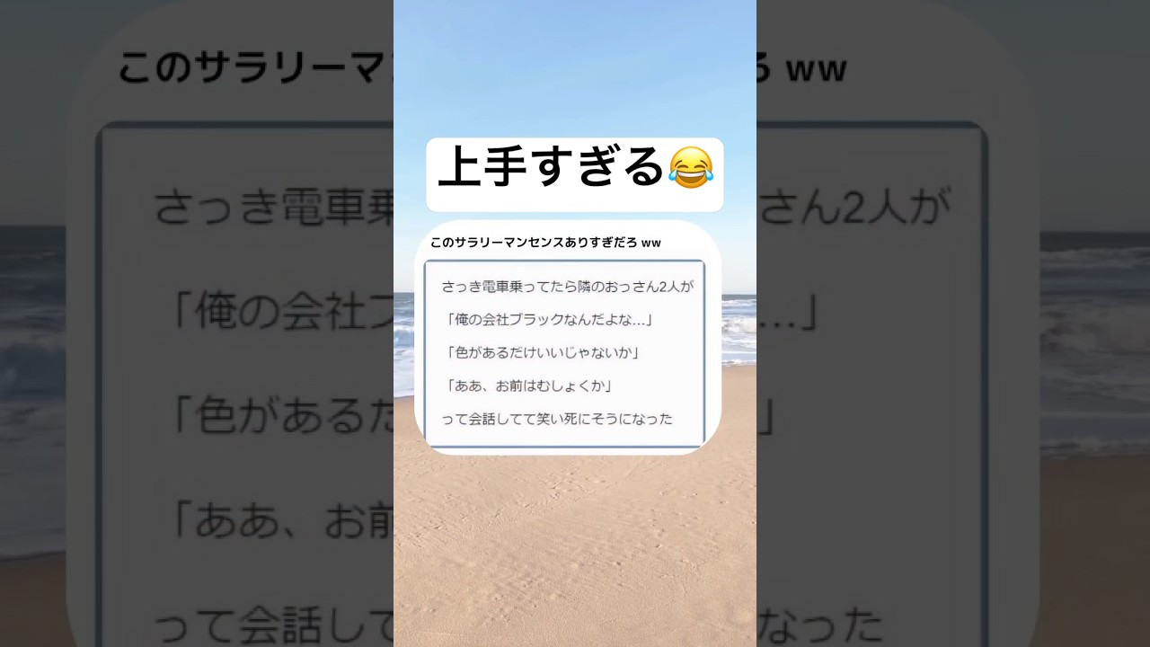 センスあるwww #shorts #おもしろ #仕事 #職場 #無職