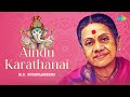 Aindu Karathanai M S Subbulakshmi Ganesh Vandana Carnatic Classical Music Devotional Song