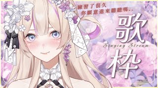 [Vtub] 紫茗ZiMing 歌回 中之人銀河Galaxy