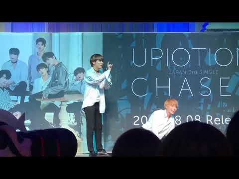 180808 Part1 업텐션(UP10TION)〜penalty game(선율)〜