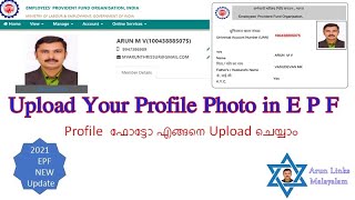 How to Upload Your Photo In EPF ?
