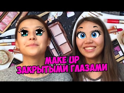 МЭЙК АП ЗАКРЫТЫМИ ГЛАЗАМИ\BLIND MAKE UP CHALLENGE JKS #7