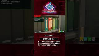 『伊達鍵は眠らない - From AI：ソムニウムファイル』【オドロキ！うさりんぱマン】 #AITSF