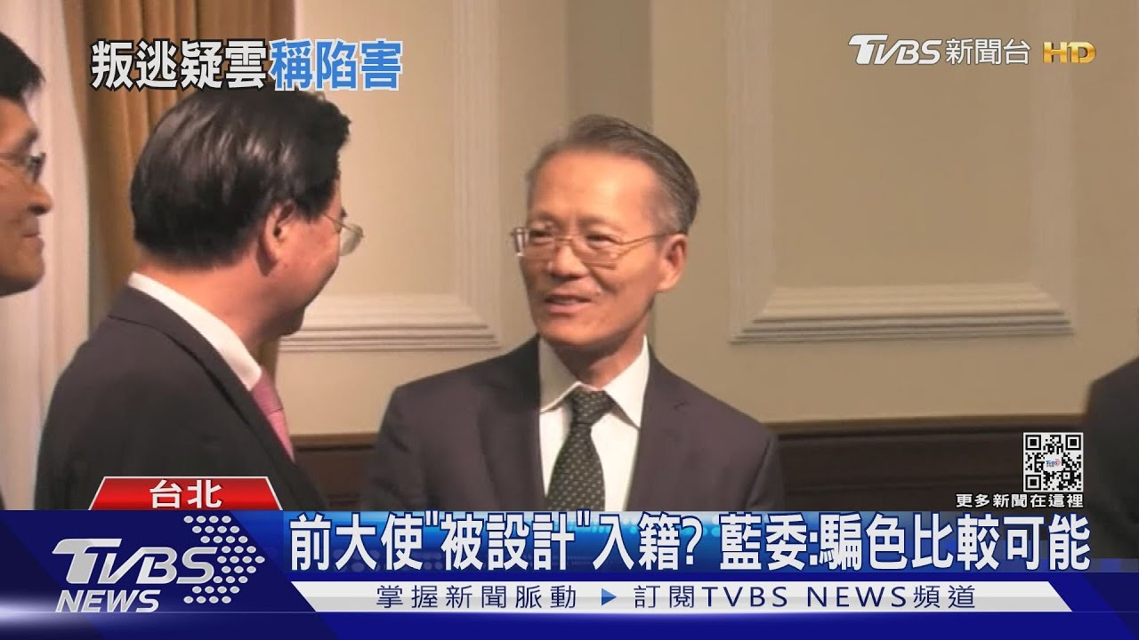 前尼國大使斷交後入籍　吳釗燮：被陷害的