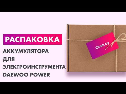 Миниатюра изображения товара Аккумулятор для электроинструмента Daewoo Power DABT 5021Li