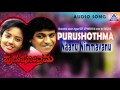 Purushothama Naanu Nimmavanu Audio Song I Shivarajkumar Shivranjini I Akash Audio