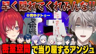 逃げ場のない密室空間でアンジュの当たり屋から逃げ惑う甲斐田晴【石神のぞみ/剣持刀也/葉加瀬冬雪/Rei7/星導ショウ/男虎/白砂あやね/レオス/にじさんじ切り抜き/めっちゃカメレオン】