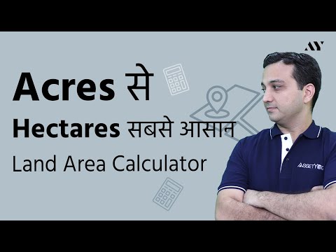 Acres to Hectares - Hindi Video