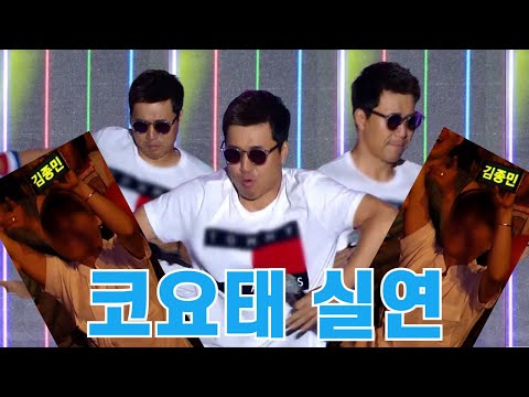 나만을 사랑한다 했잖아~♫ 코요태 실연 ㅣ 2017 울산서머페스티벌