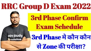 rrc group d 3rd phase exam date || rrc group d phase 3 exam date || rrc Group d phase 3 Zone?