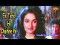 Ek Tere Hi Chehre Pe Sonic Jhankar Kumar Sanu Anuradha Paudwal Pyar Pyar 1993 GEET MAHAL