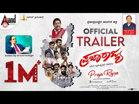 Praja Rajya Official Trailer
