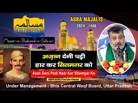 Azan Deni Padi Haar Kar Sitamgar Ko | Maroof Sirsivi | Mazar e Shaheed Salis Agra | #musalimah
