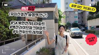 샘260907 랜선임장 1화 샘솔역