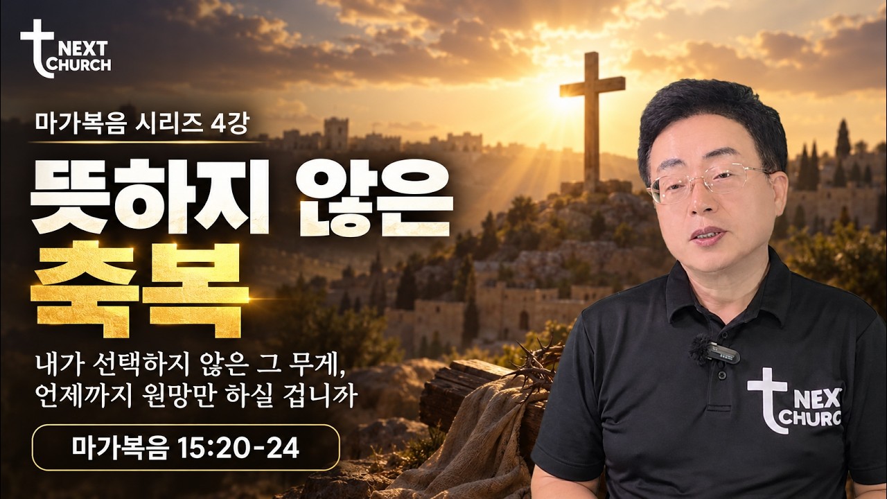 전체 설교 썸네일