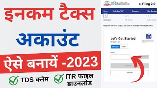 How to register on new income tax portal | income tax account kaise banaye | Free TDS check kare