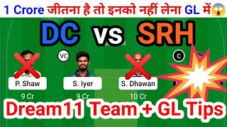 dc vs srh dream11 team | dc vs srh dream11 prediction | Delhi vs Hyderabad dream11 Team today match