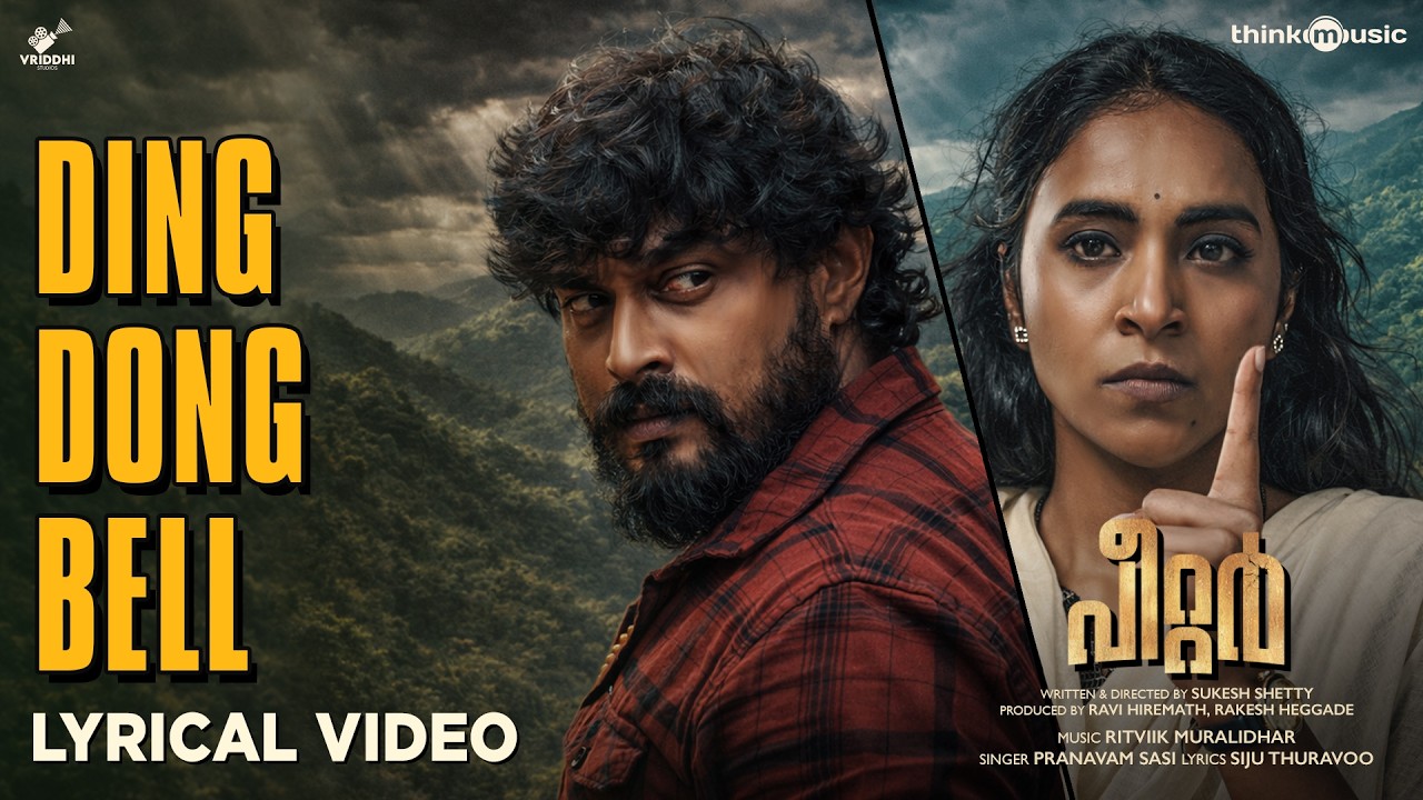 Ding Dong Bell - Lyrical Video | Peter (Malayalam) |Ritviik Muralidhar|Pranavam Sasi | Sukesh Shetty