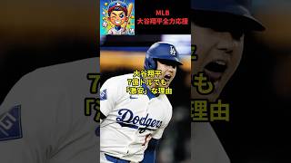 【大谷翔平】103年ぶりの伝説に並ぶ！ドジャースに年300億もたらす『歩く経済圏』の正体がヤバすぎる…！