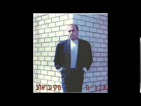 Video thumbnail for Sheket Achshav Milchama - שקט עכשיו מלחמה