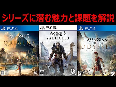 新生「アサシンクリード」:「ラグナロク」の夢は歴史となる