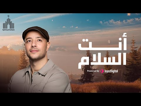 Maher Zain | Antassalam -  ماهر زين | أنت السلام