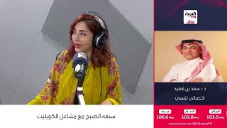 تأثير ضغط القبول بالجامعات على الشباب والأهل نفسياً