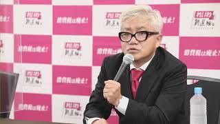 【水道橋博士 当確会見】参院選2022 れいわ新選組 開票センター(2022年7月11日)