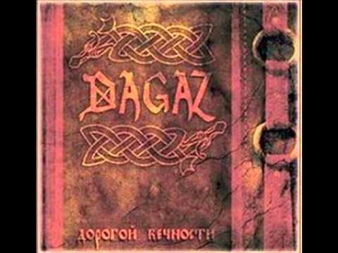 Dagaz - Смерть и Слава!