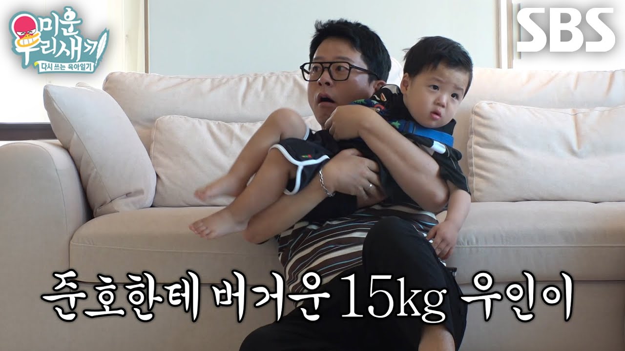 “일로와 봐 애기야~ ” 김준호×임원희, 절친 황보라의 부탁에 육아 시작♨