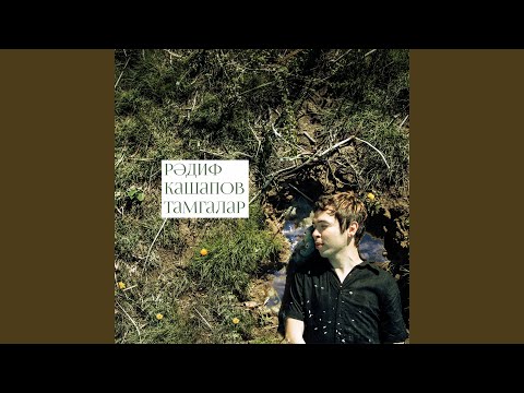 Юксынма (feat. Zulya Kamalova)