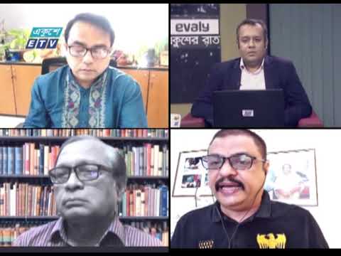 Ekusher Raat | একুশের রাত | বিষয়: শিথিল লকডাউনে কোথায় যাবে পরিস্থিতি? | 14 July 2021 | ETV Talk Show