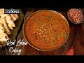 Red lobia curry | Side dish for chapathi & Rice | Black Eyed Peas Curry | Healthy Dinner Ideas