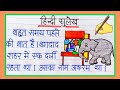 Sulekh | calligraphy in hindi Hindi Sulekh | Hindi writing learn to write hindi Sulekh hindi