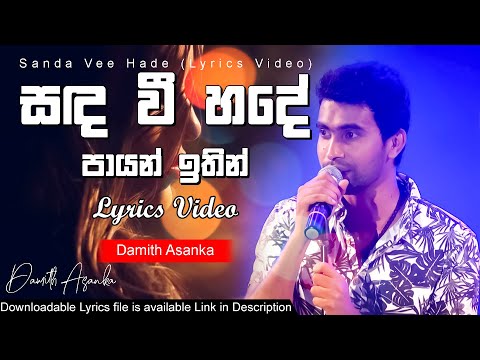Sanda Vee Hade (සඳ වී හදේ පායන් ඉතින්) | Damith Asanka | Lyrics Video | Music Folder