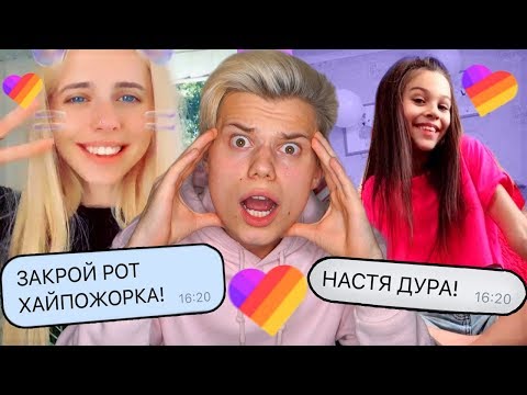 ССОРА МИЛАНЫ НЕКРАСОВОЙ И НАСТИ КОШ! СКАНДАЛ В LIKEE!