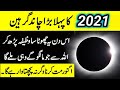 Chand Grahan 2021 Ka Wazifa Chand Grahan In Pakistan 2021 Chand Grahan Ka Khas Amal