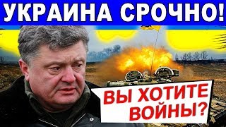 СРОЧНО СМОТРЕТЬ! ПРАВДА ПРО АРМИЮ УКРАИНЫ — 17.03.2018