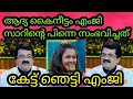 സാറിന്റെ കയ്യിക് എന്തൊരു ഐശ്വര്യം Flower