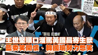 Re: [問卦] 為什麼這次反應特別大