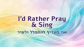 I'd Rather Pray & Sing - מרדכי בן דוד